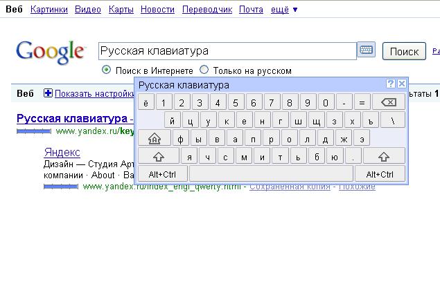 Russische Tastatur